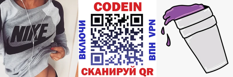 купить наркоту  Старица  Кодеиновый сироп Lean напиток Lean (лин) 