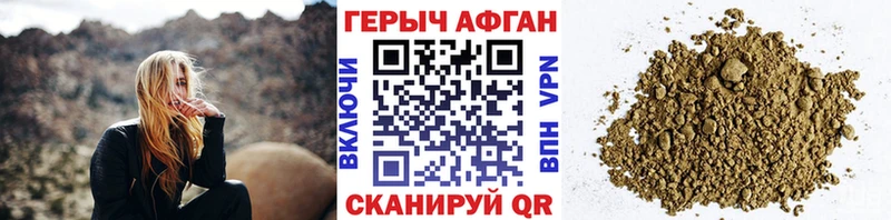 ГЕРОИН афганец  blacksprut рабочий сайт  Старица  купить  цена 