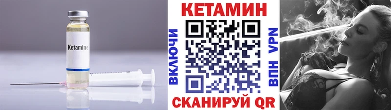 КЕТАМИН VHQ  Старица 