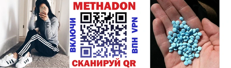 Метадон белоснежный Старица